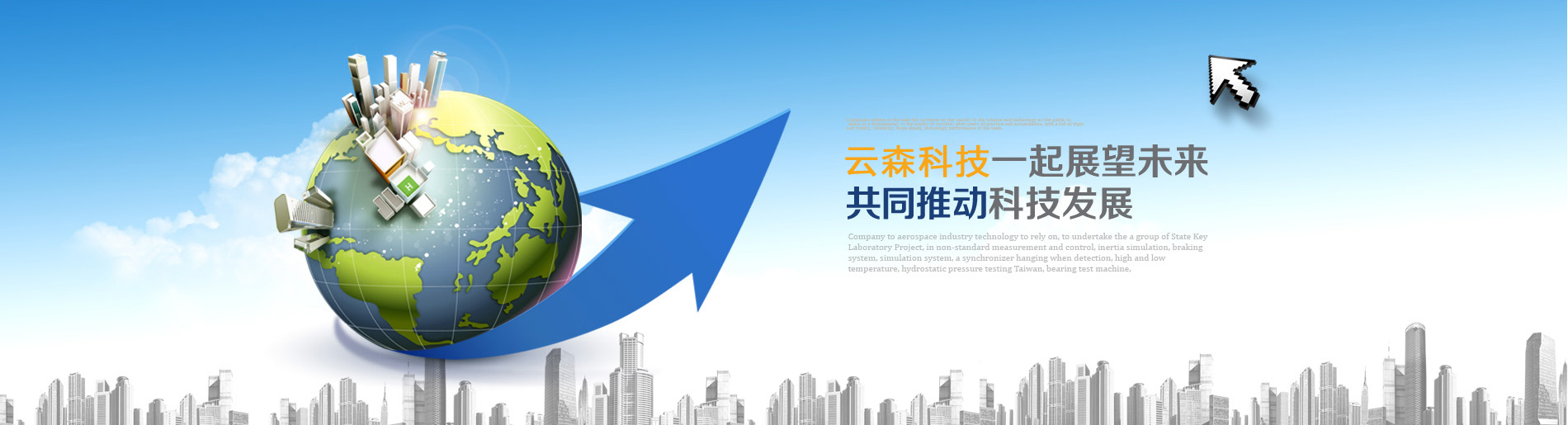 海南云森科技