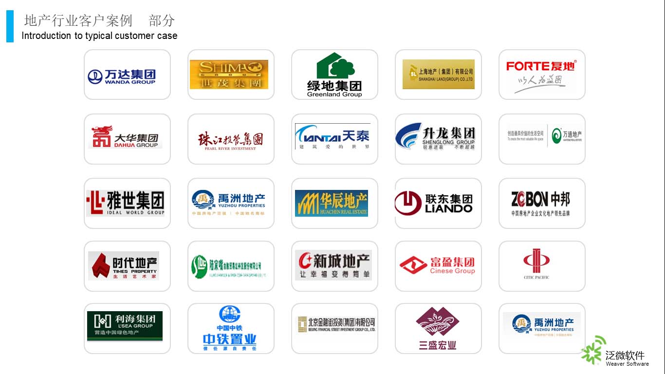 海南oa應(yīng)用案例